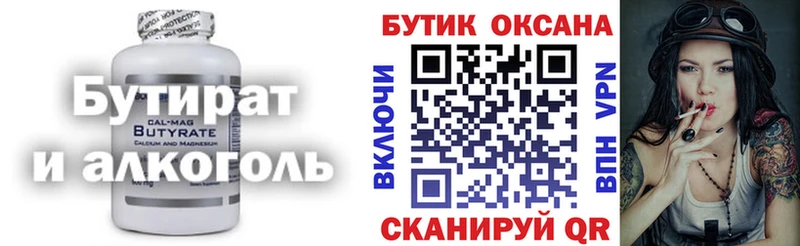 OMG онион  Гулькевичи  БУТИРАТ BDO 33%  дарнет шоп 