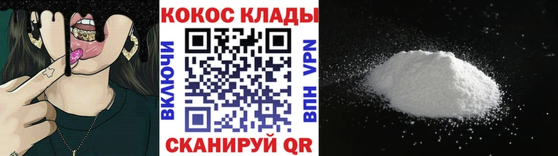 КОКАИН Колумбийский Гулькевичи