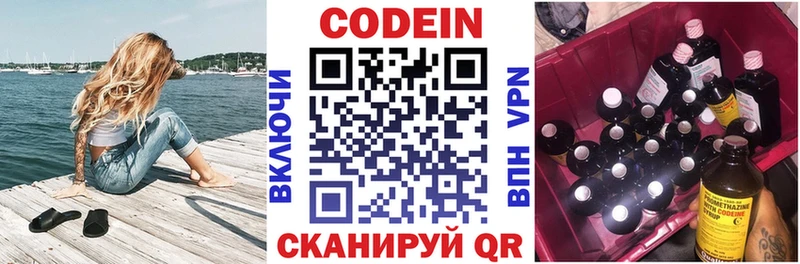 наркошоп  Гулькевичи  Кодеиновый сироп Lean напиток Lean (лин) 