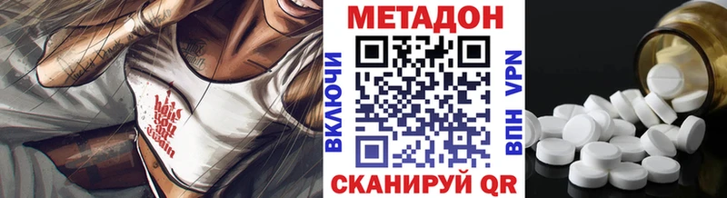 Метадон кристалл Гулькевичи